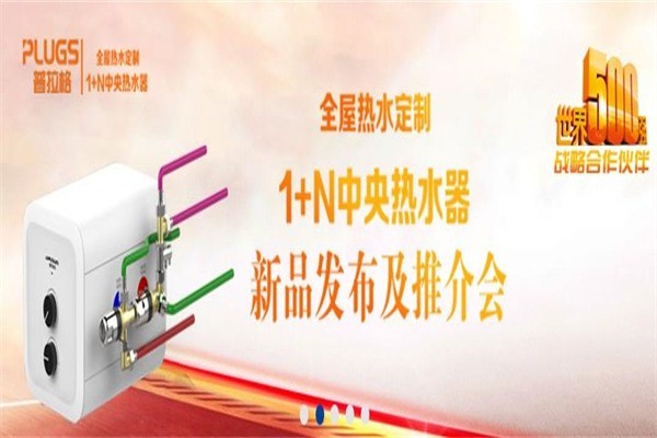 健民阳光电热水器